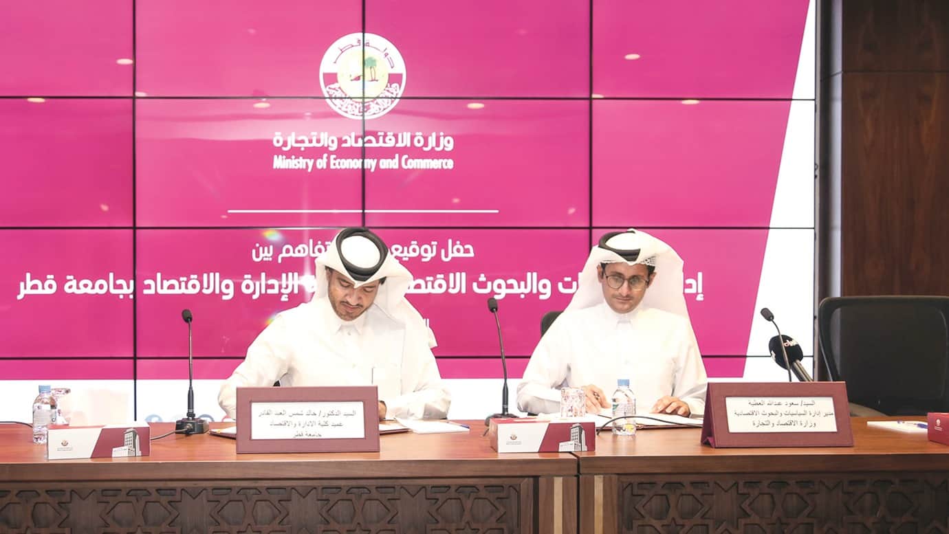 MEC, Qatar University sign MoU on economic research cooperation