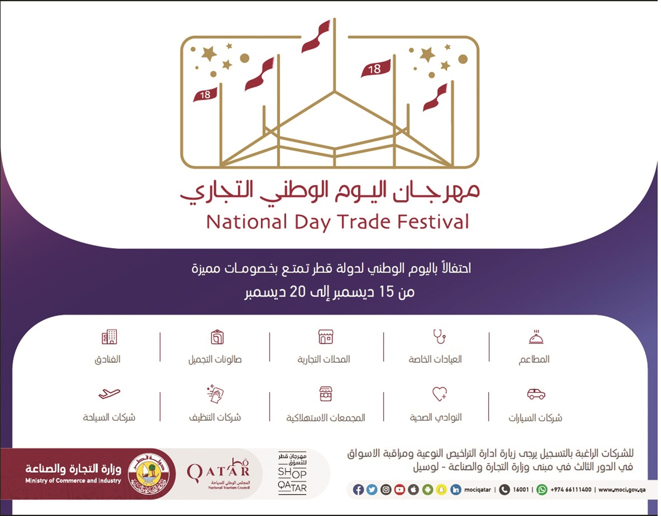 National Day Trade Festival to begin from December 15