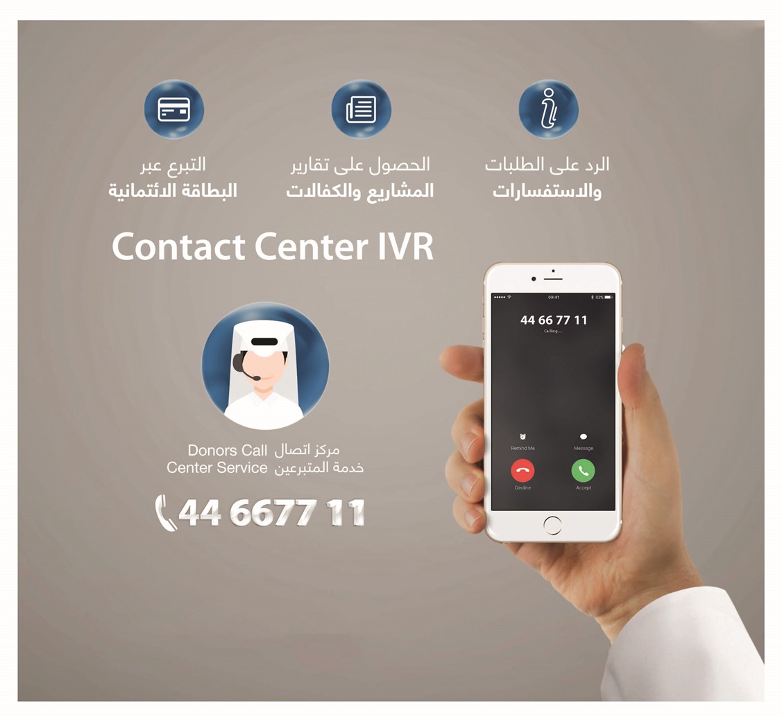 QC launches Interactive Voice Response system