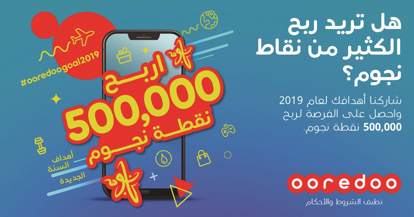 Ooredoo announces social media contest