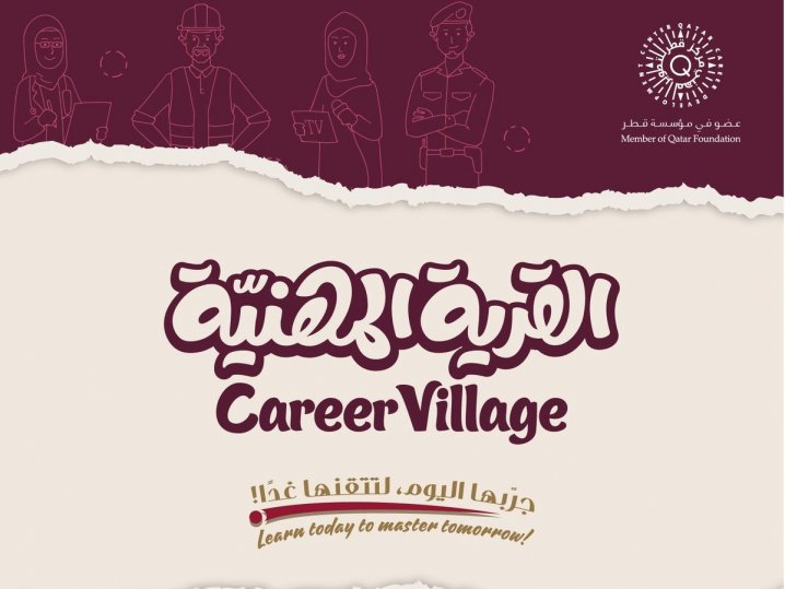 QCDC gears up for Career Village 2019