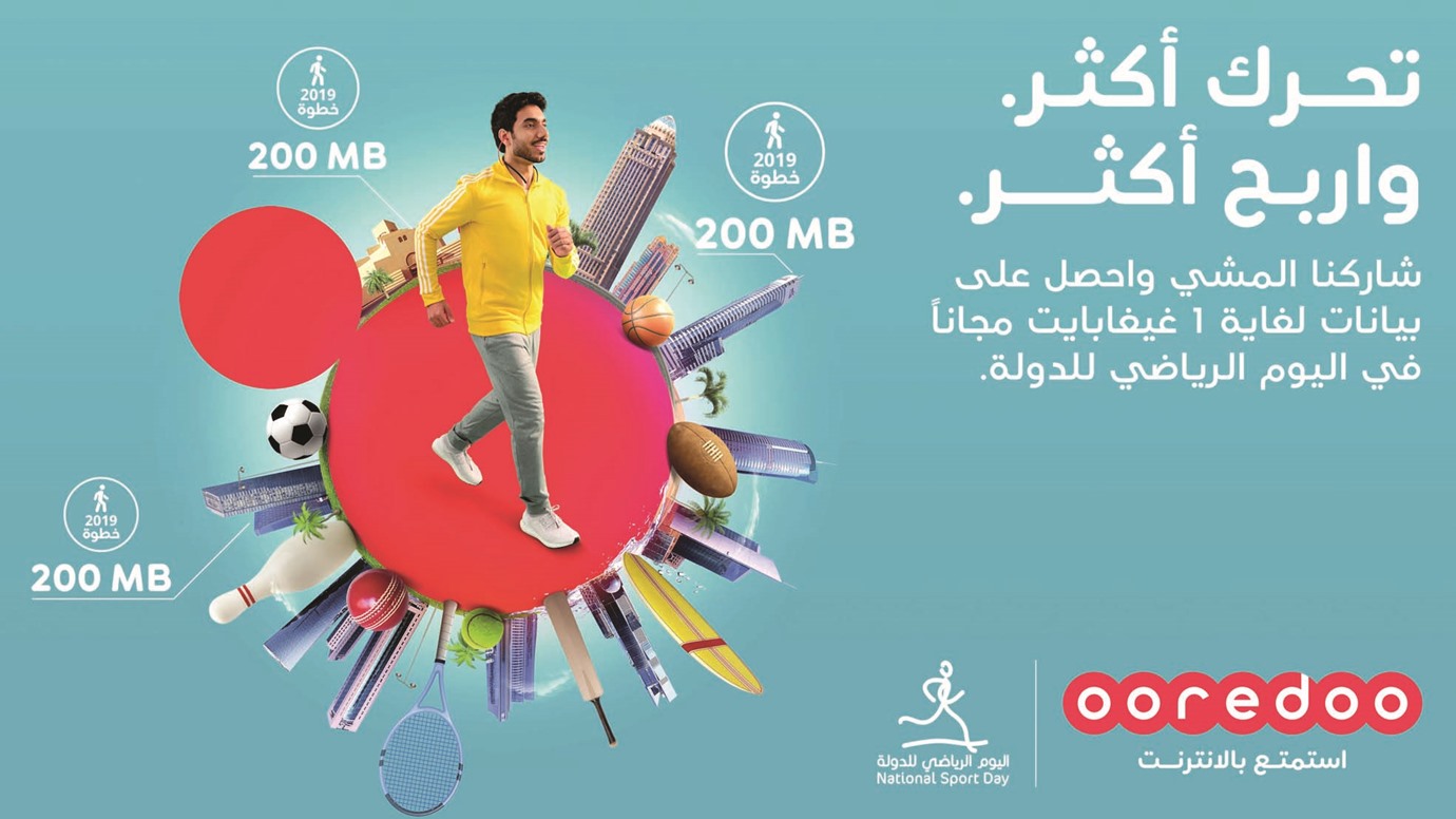 Ooredoo customers to be rewarded for being active on National Sport Day