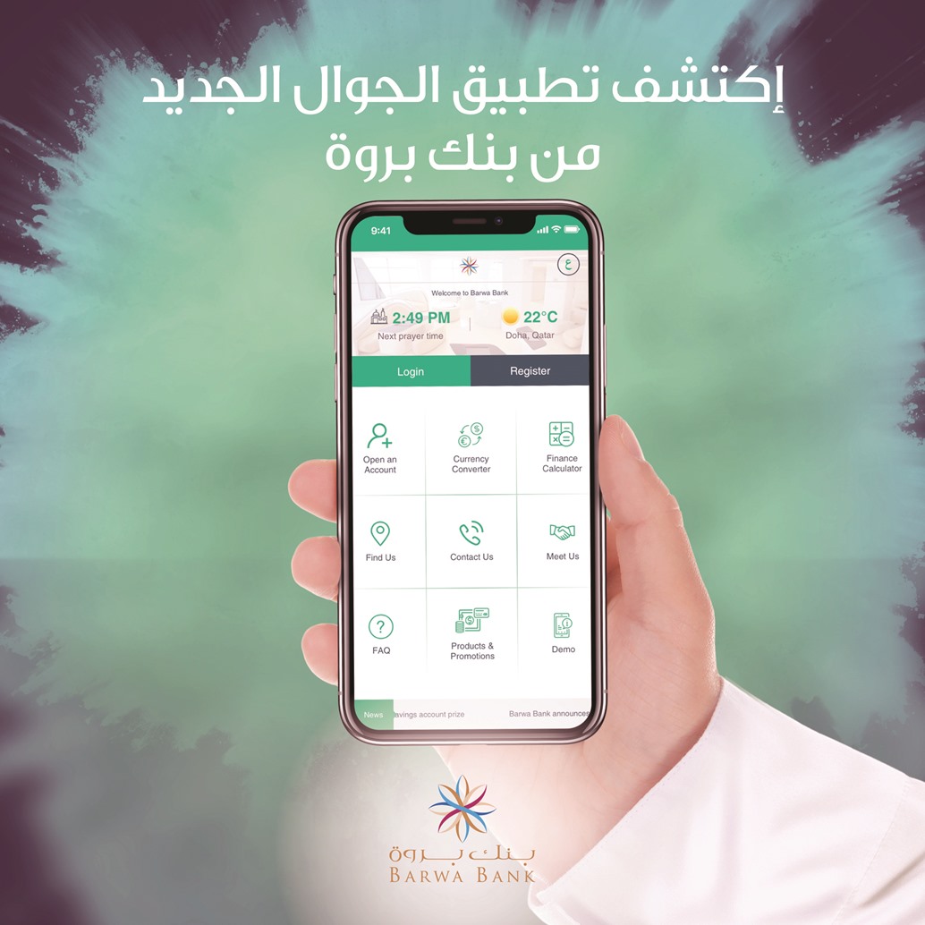 Barwa Bank launches new mobile application
