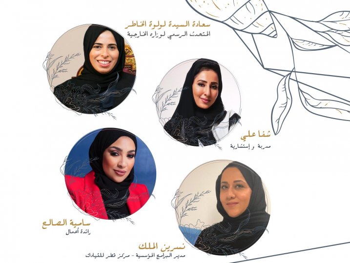 Bedaya to highlight role of Qatari women in society