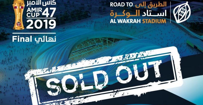 Amir Cup final tomorrow is a ‘sold-out’ affair Amir Cup final tomorrow is a ‘sold-out’ affair