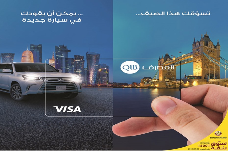 QIB's Visa summer campaign unveiled