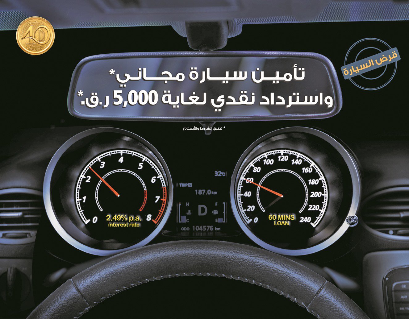 Doha Bank launches car loan bundled offer