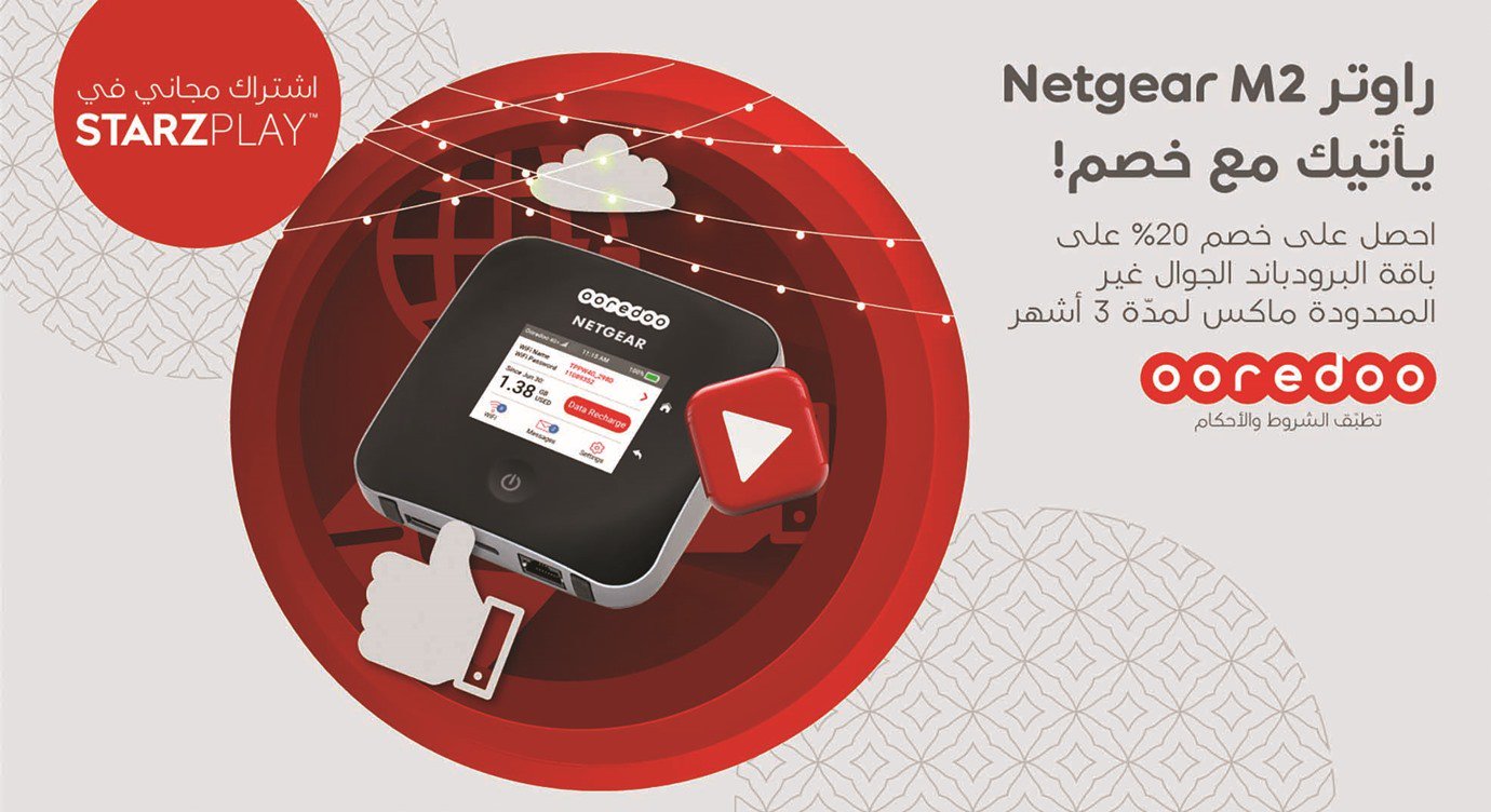 Ooredoo announces Eid promo for broadband customers