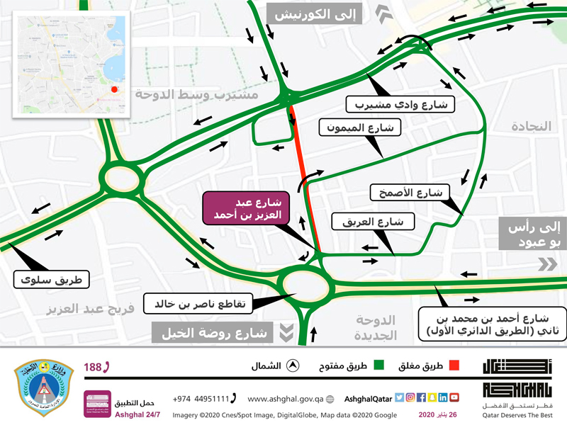 Partial closure on Abdul Aziz bin Ahmed Street