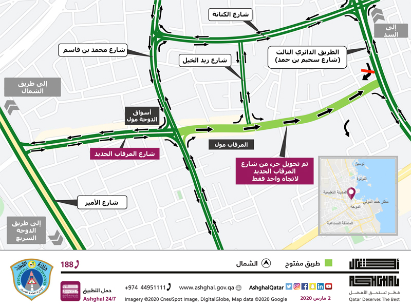 Conversion of Part of Al Mirqab Al Jadeed Street to One Direction