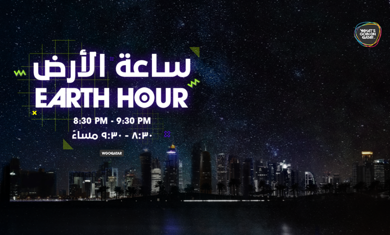 Qatar observes Earth Hour to spread environmental awareness Qatar observes Earth Hour to spread environmental awareness