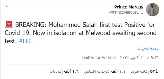 After his teammate Mané, did Mohamed Salah contracted the coronavirus?