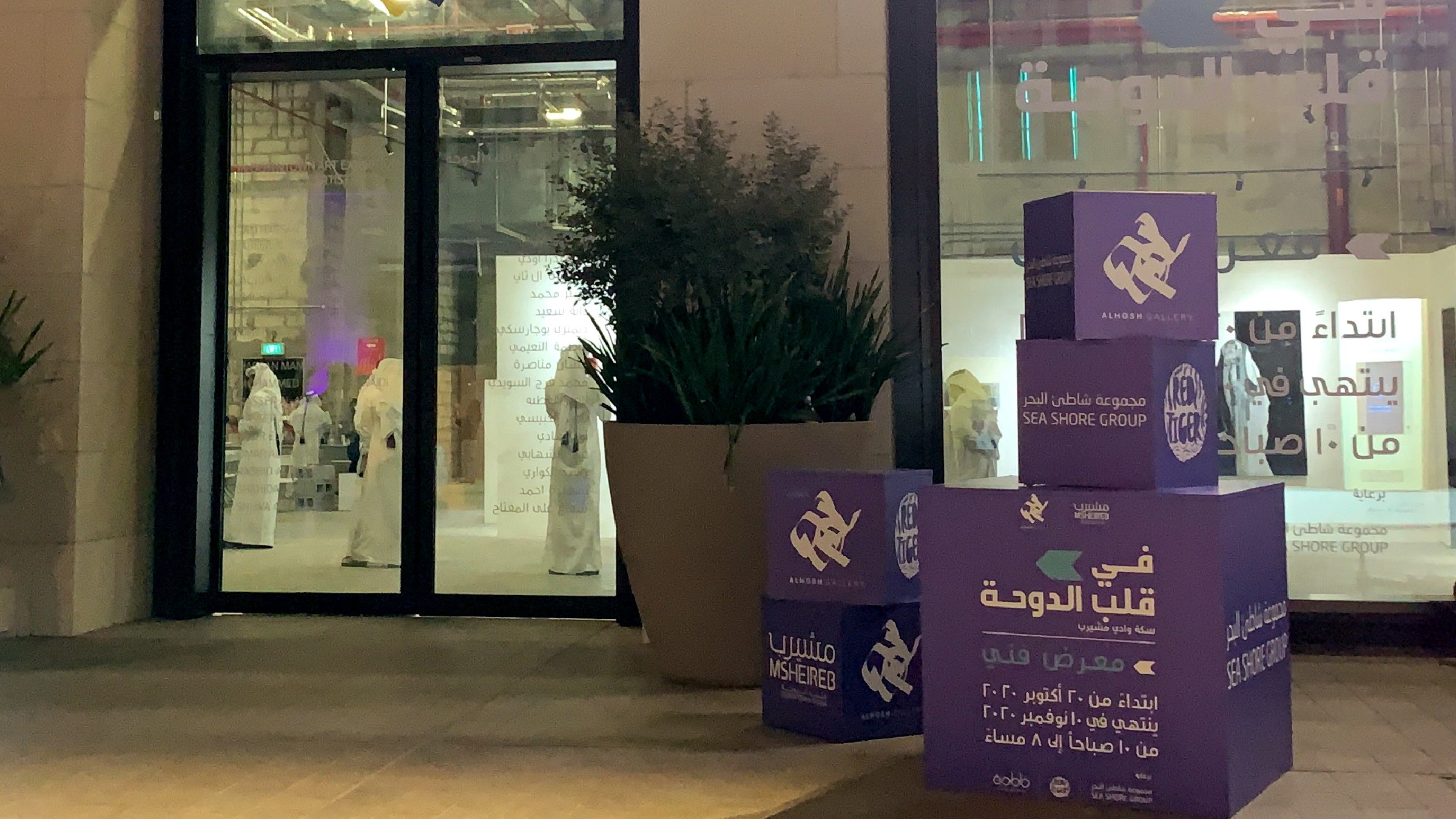 Msheireb Downtown Doha hosts Al Sikka ‘Gourmet Street’ and “In Downtown” exhibition