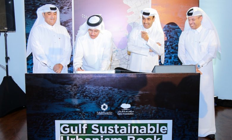 Msheireb Properties Officially Launches the "Gulf Sustainable Urbanism" Book Msheireb Properties Officially Launches the "Gulf Sustainable Urbanism" Book