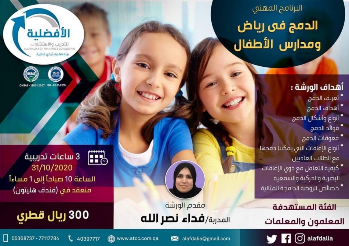 Doha Where & When .. Recreational and educational activities (Oct 22 - 31)