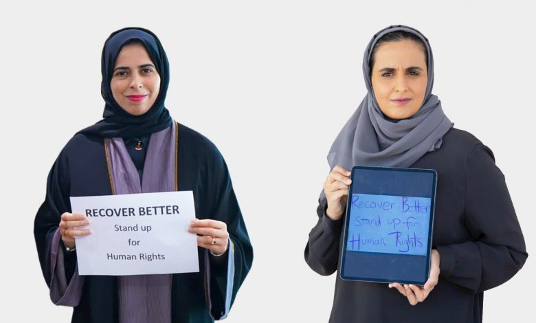 Al-Mayassa Bint Hamad and Lolwah Al-Khater participate in the global challenge "Stand up for human rights" Al-Mayassa Bint Hamad and Lolwah Al-Khater participate in the global challenge "Stand up for human rights"