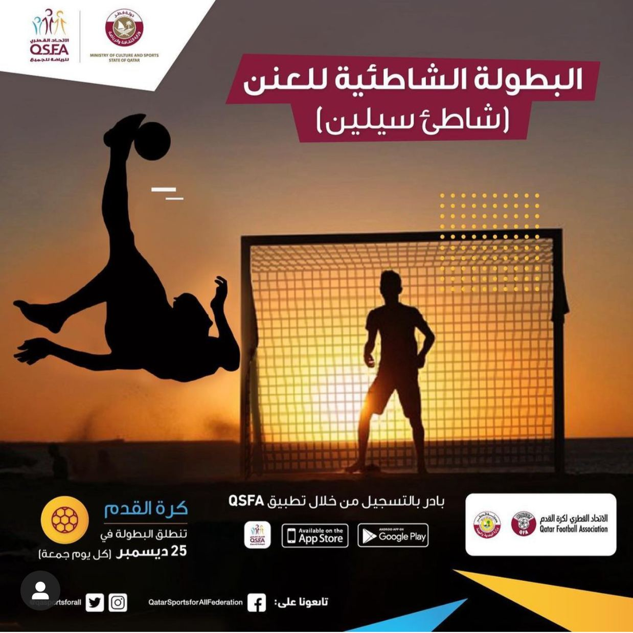 Doha Where & When .. Recreational and educational activities (Dec 24 - 27)