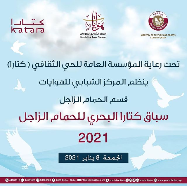 Doha Where & When .. Recreational and educational activities (Jan 7 - 11)