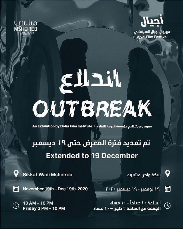 Doha Where & When .. Recreational and educational activities (Jan 14 - 18)