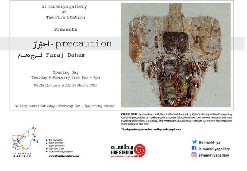 Doha Where & When .. Recreational and educational activities (Feb 11 - 15 )