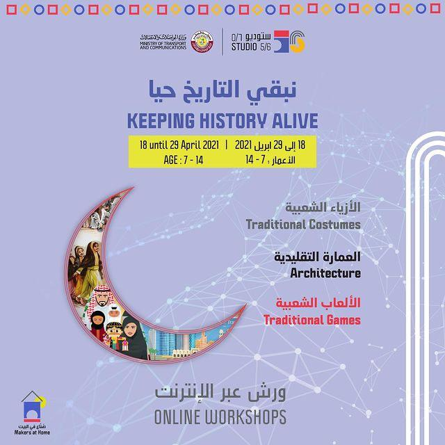 Doha Where & When .. Recreational and educational activities (Apr 22 - 26)