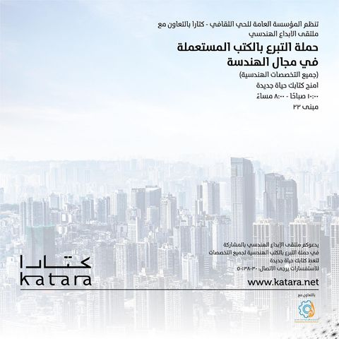 Doha Where & When .. Recreational and educational activities (May 20 - 24)