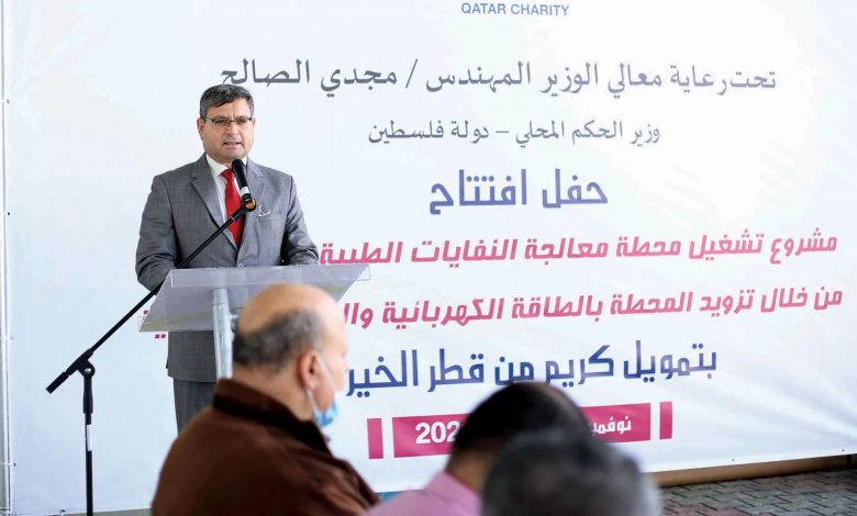 Qatar Charity Inaugurates Medical Waste Treatment Plant in Gaza Qatar Charity Inaugurates Medical Waste Treatment Plant in Gaza