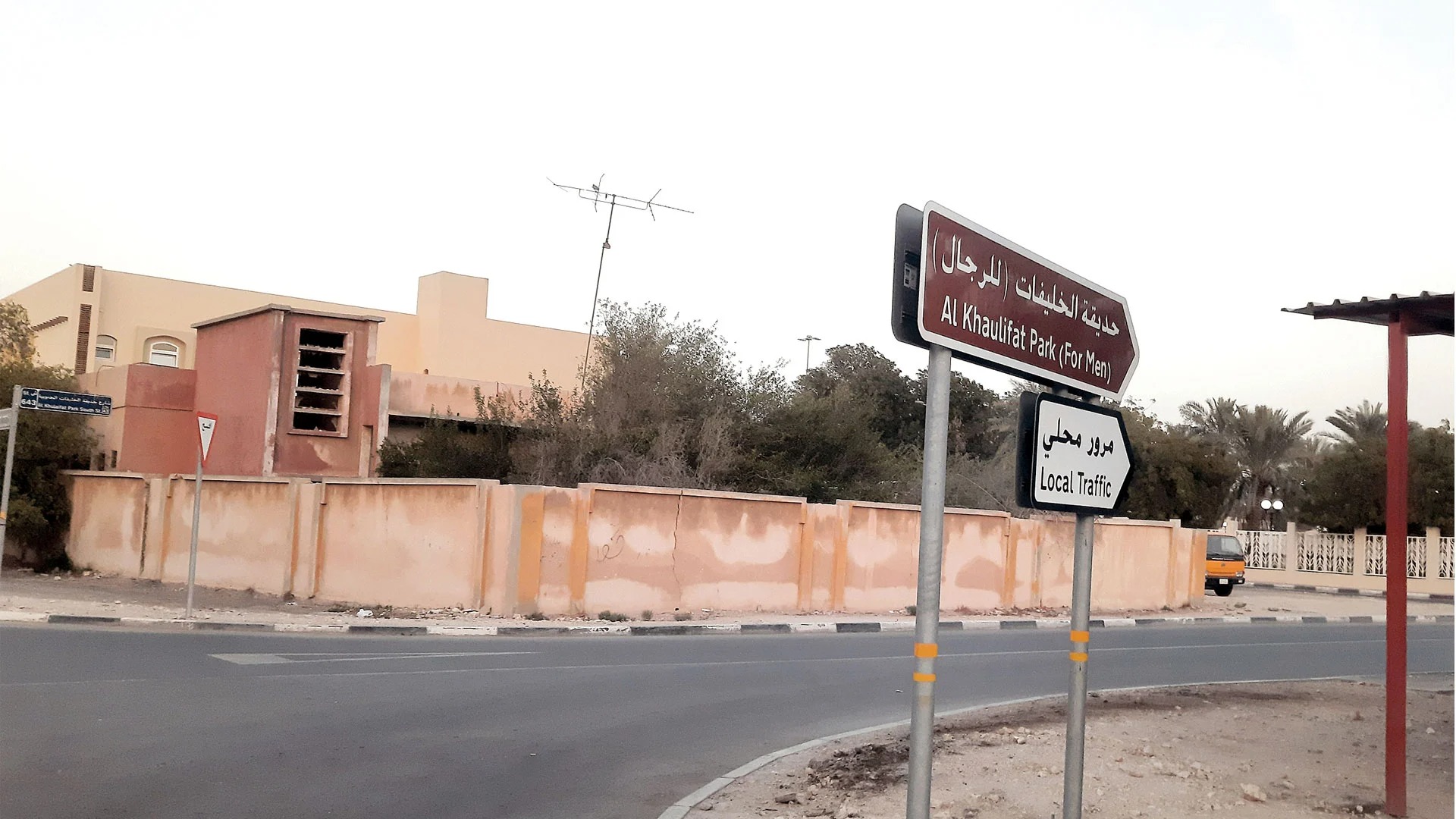 According to road signs, Al-Khulaifat Park is "for men only"