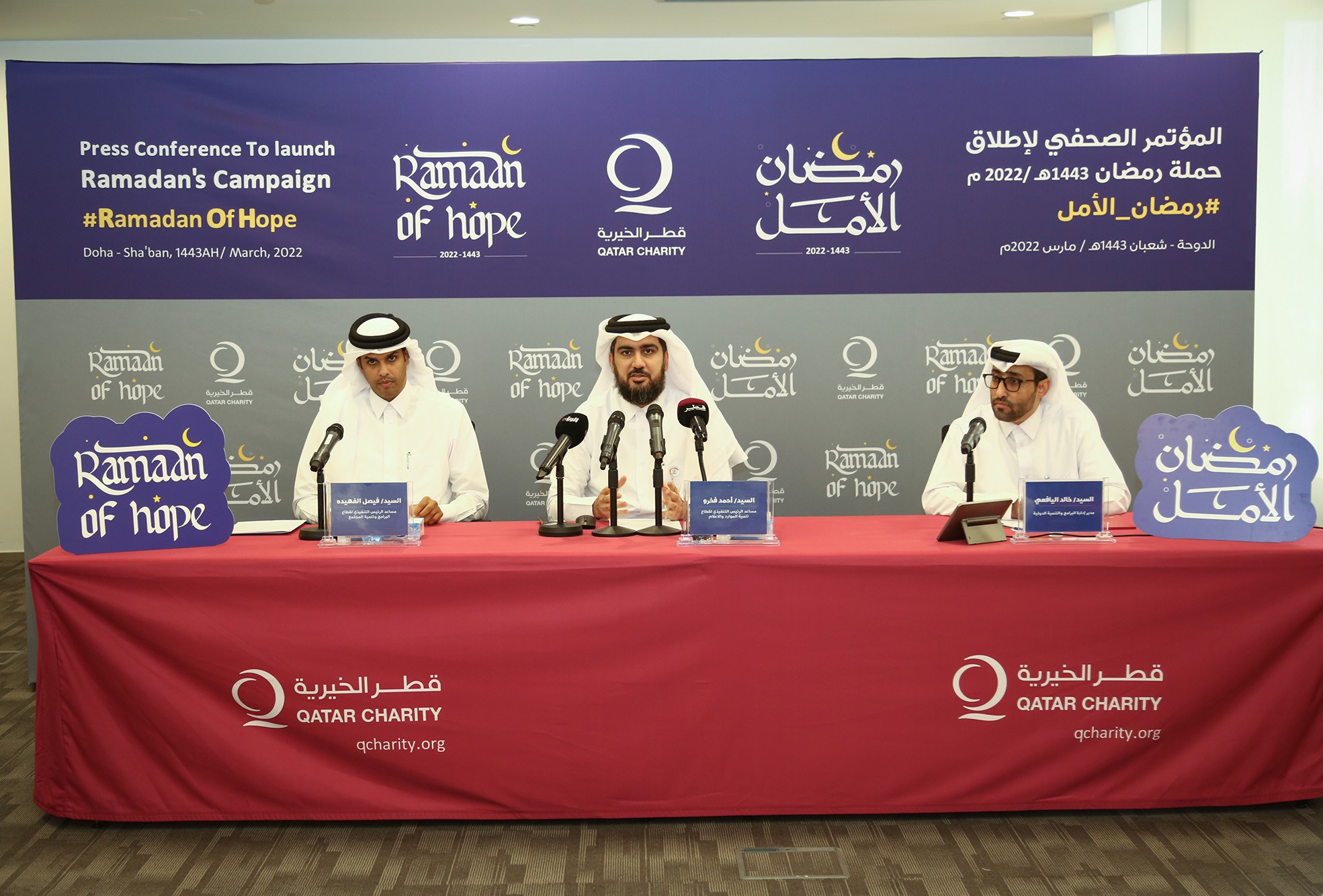 Qatar Charity Launches "Ramadan of Hope" Campaign