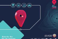 "Sila" First Brand Campaign for Qatar's Integrated Public Transport Network