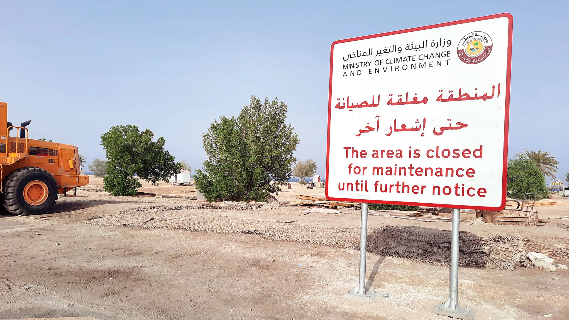 Sealine family Beach closed for maintenance until further notice