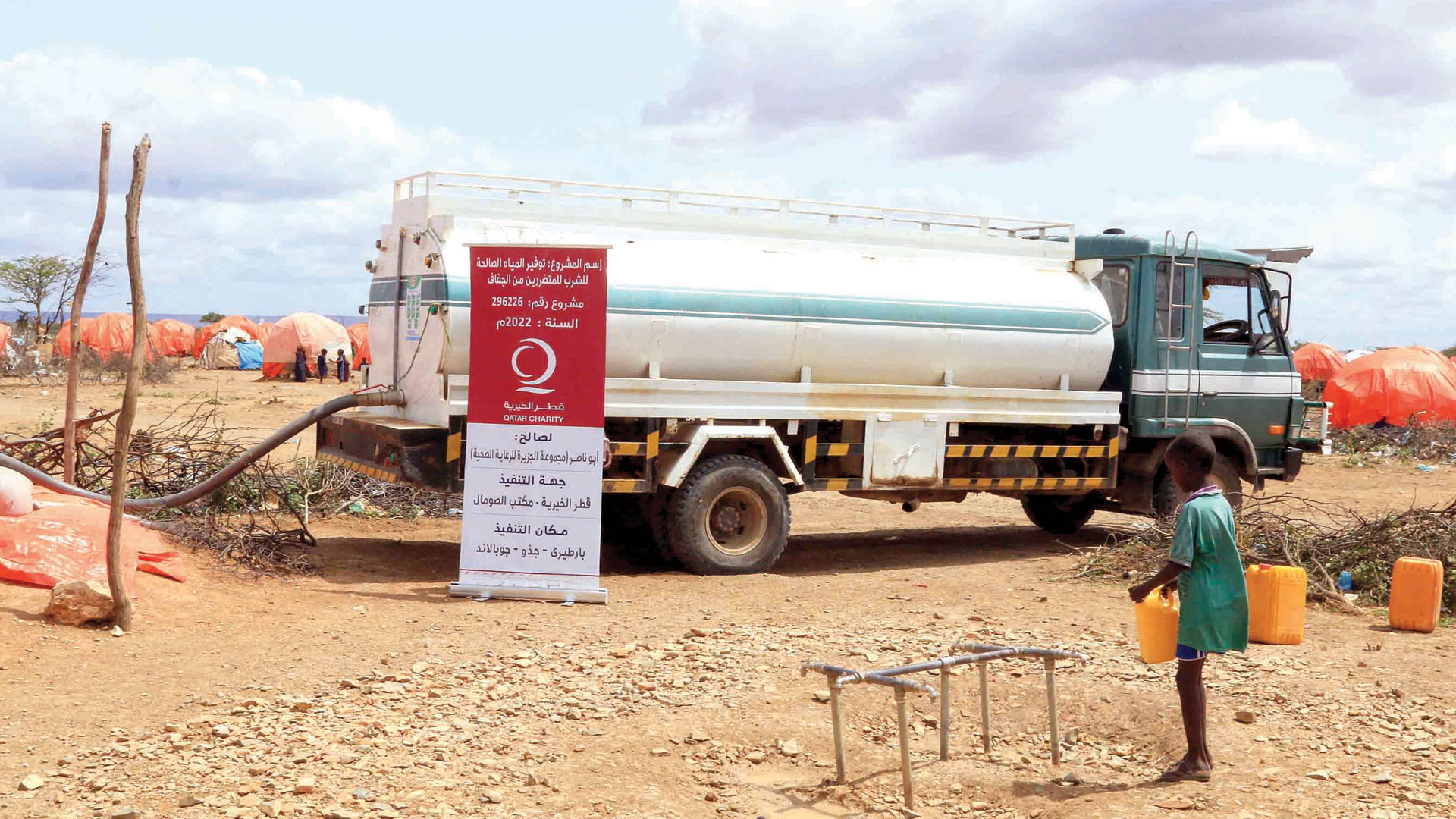 QC provides drinking water to drought-affected people in Somalia